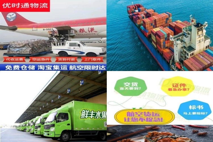 成都到太原航空货运公司-成都到太原物流专线